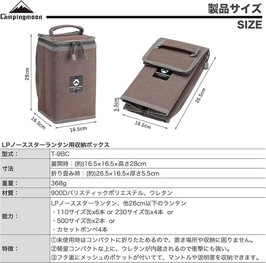 CAMPINGMOON Camping Gear Lantern Storage Case T-8,T-9